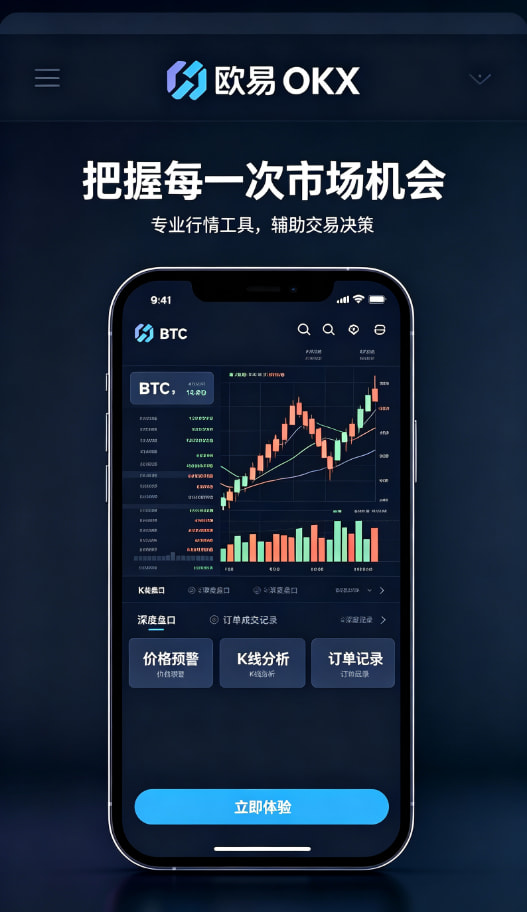 欧交易所app官网安装移动端使用场景